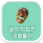 �������� ����Ǯ��